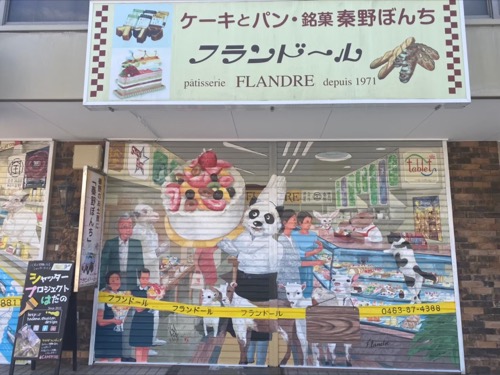 フランドール